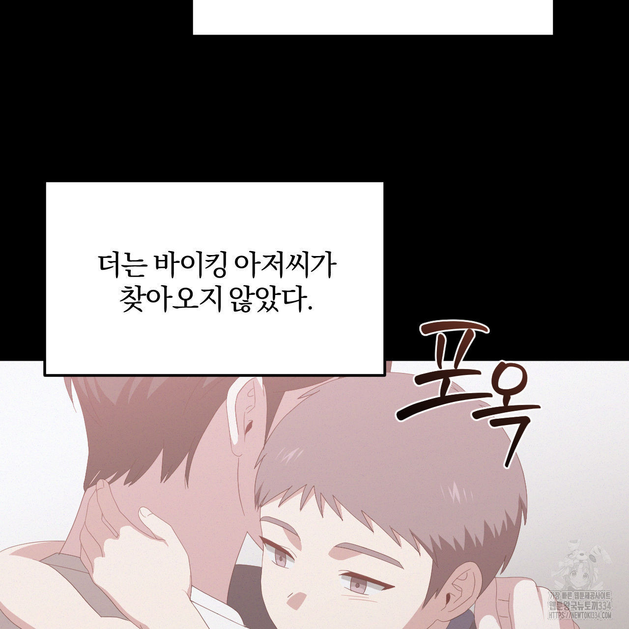영웅은 죽고 싶다 24화 - 웹툰 이미지 7
