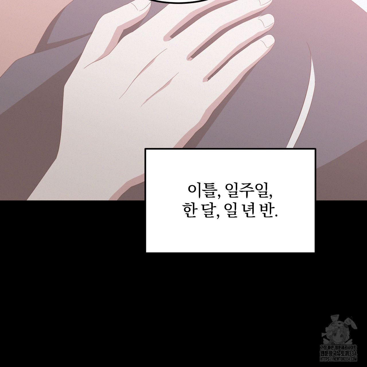 영웅은 죽고 싶다 24화 - 웹툰 이미지 11