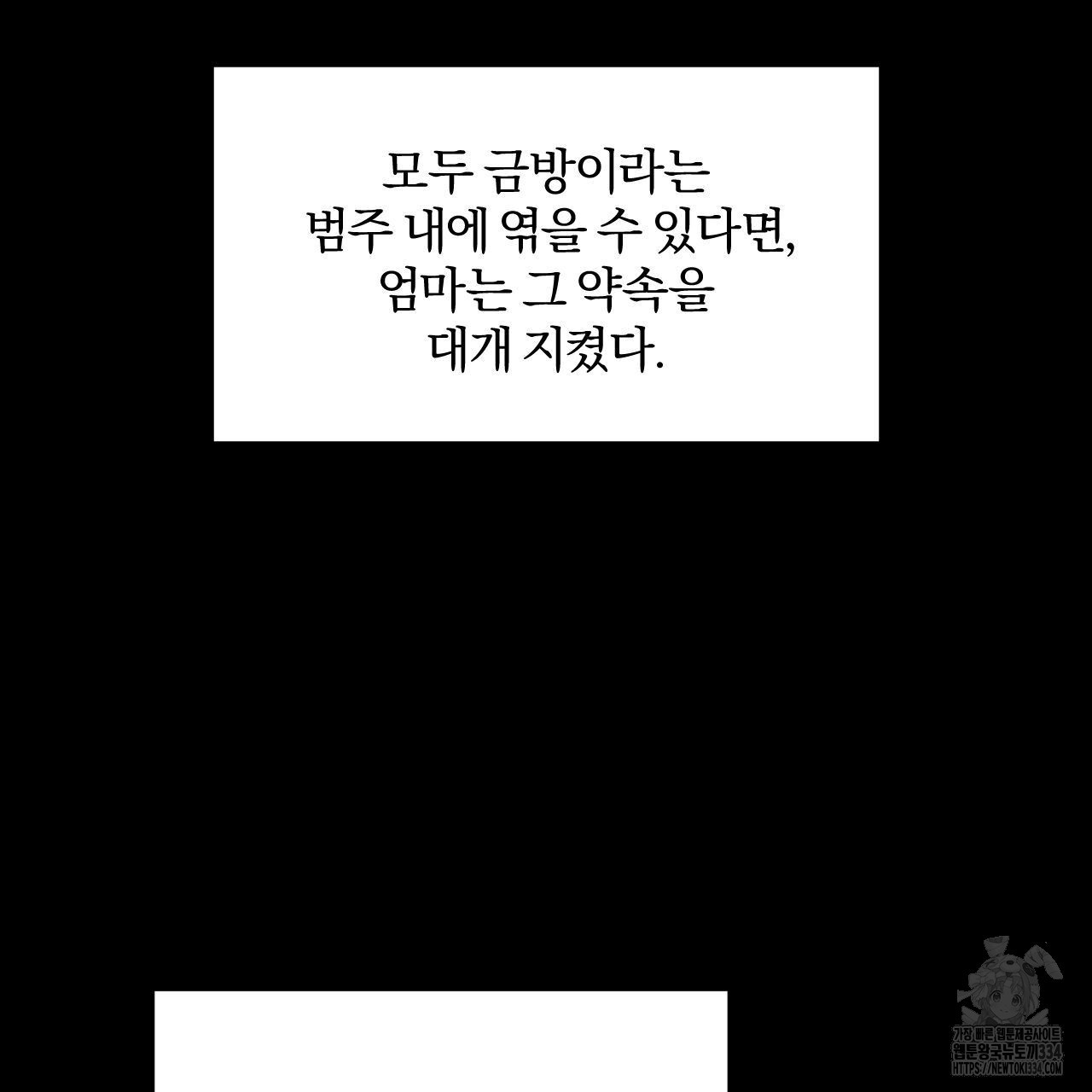 영웅은 죽고 싶다 24화 - 웹툰 이미지 12
