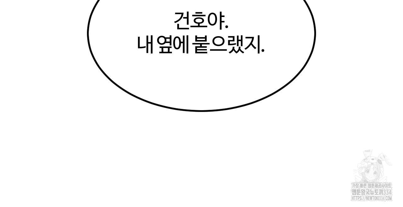 영웅은 죽고 싶다 24화 - 웹툰 이미지 14