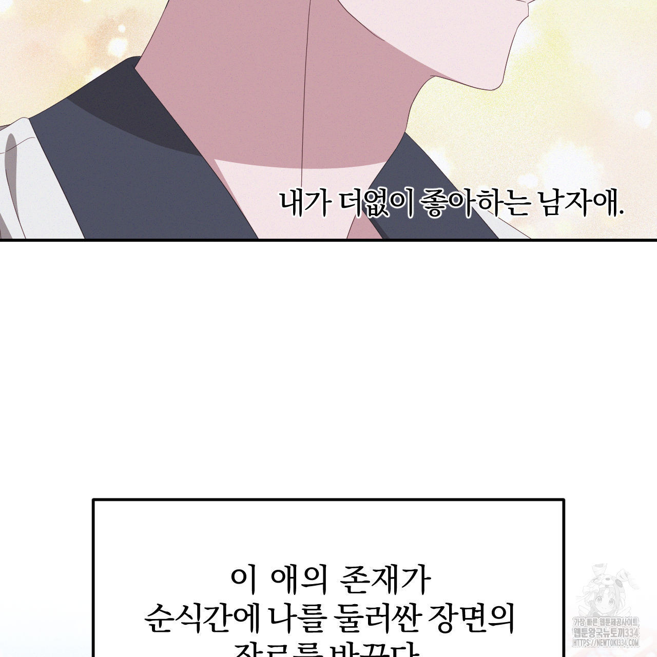 영웅은 죽고 싶다 24화 - 웹툰 이미지 17