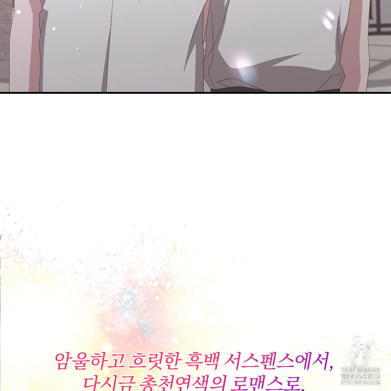 영웅은 죽고 싶다 24화 - 웹툰 이미지 19