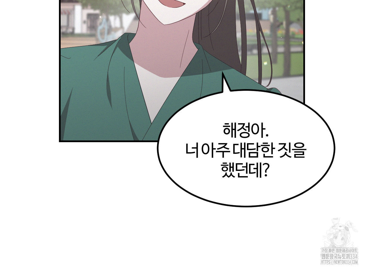 영웅은 죽고 싶다 24화 - 웹툰 이미지 27