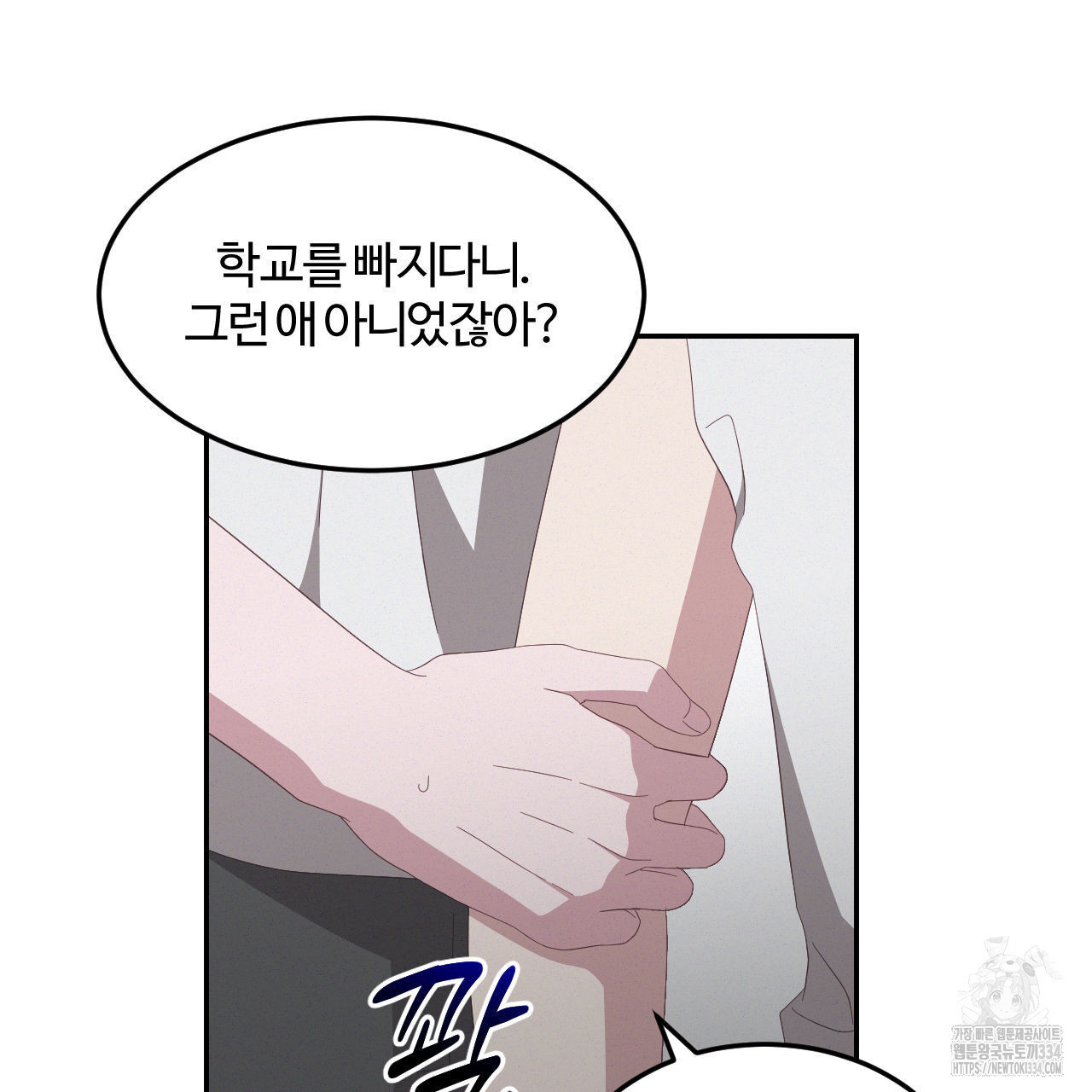 영웅은 죽고 싶다 24화 - 웹툰 이미지 28