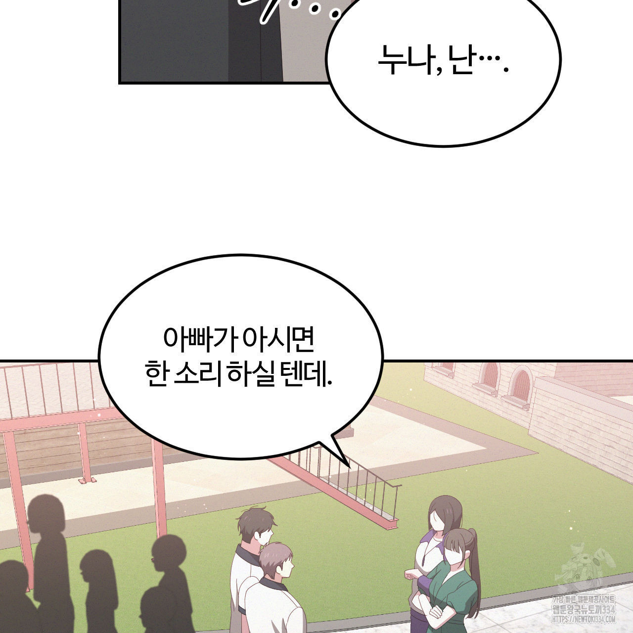 영웅은 죽고 싶다 24화 - 웹툰 이미지 29