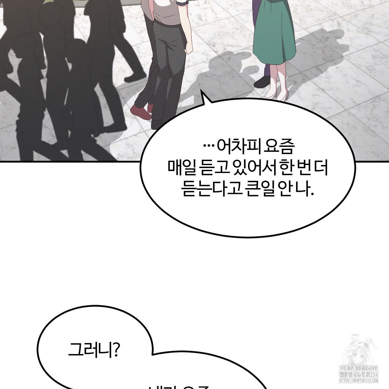 영웅은 죽고 싶다 24화 - 웹툰 이미지 30