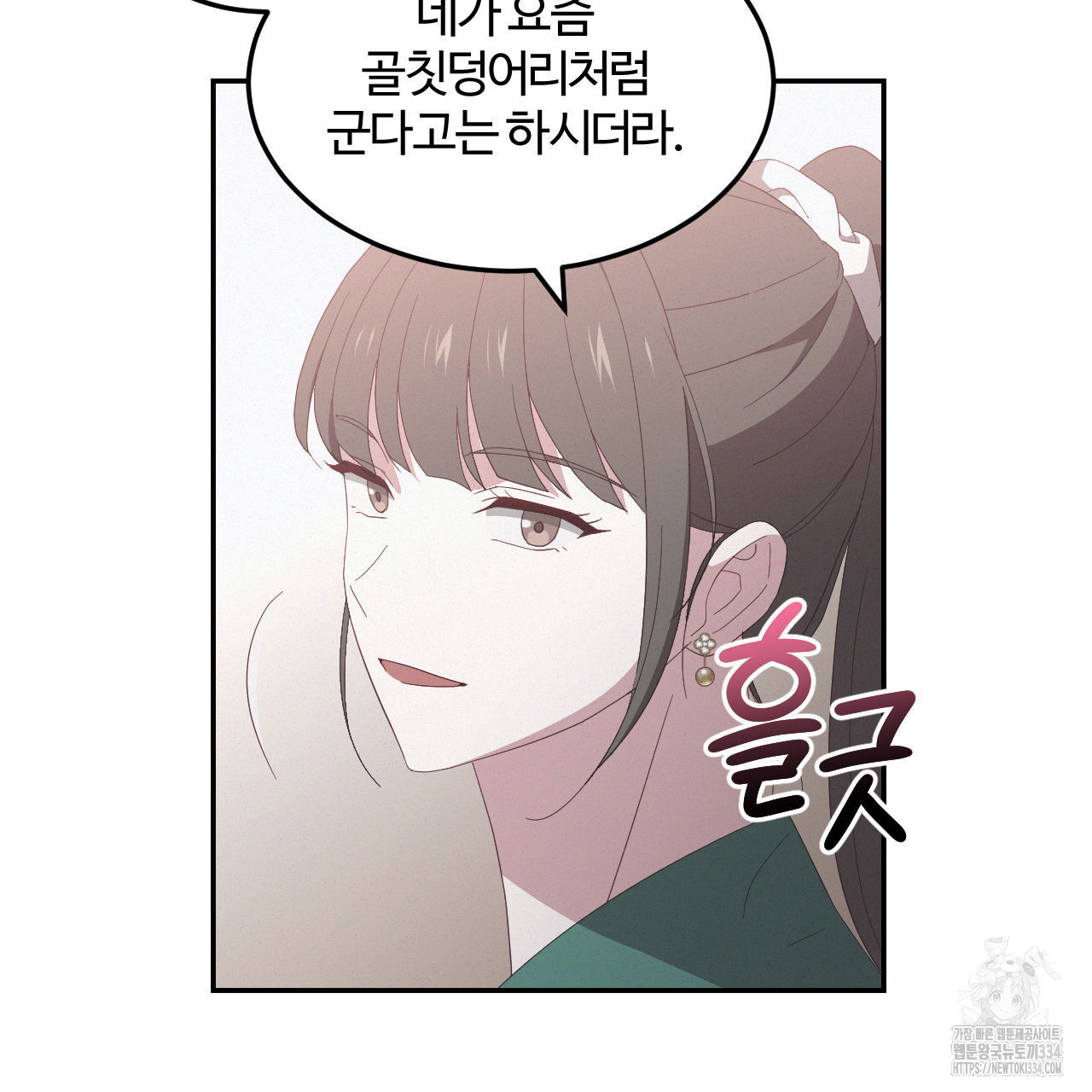 영웅은 죽고 싶다 24화 - 웹툰 이미지 31