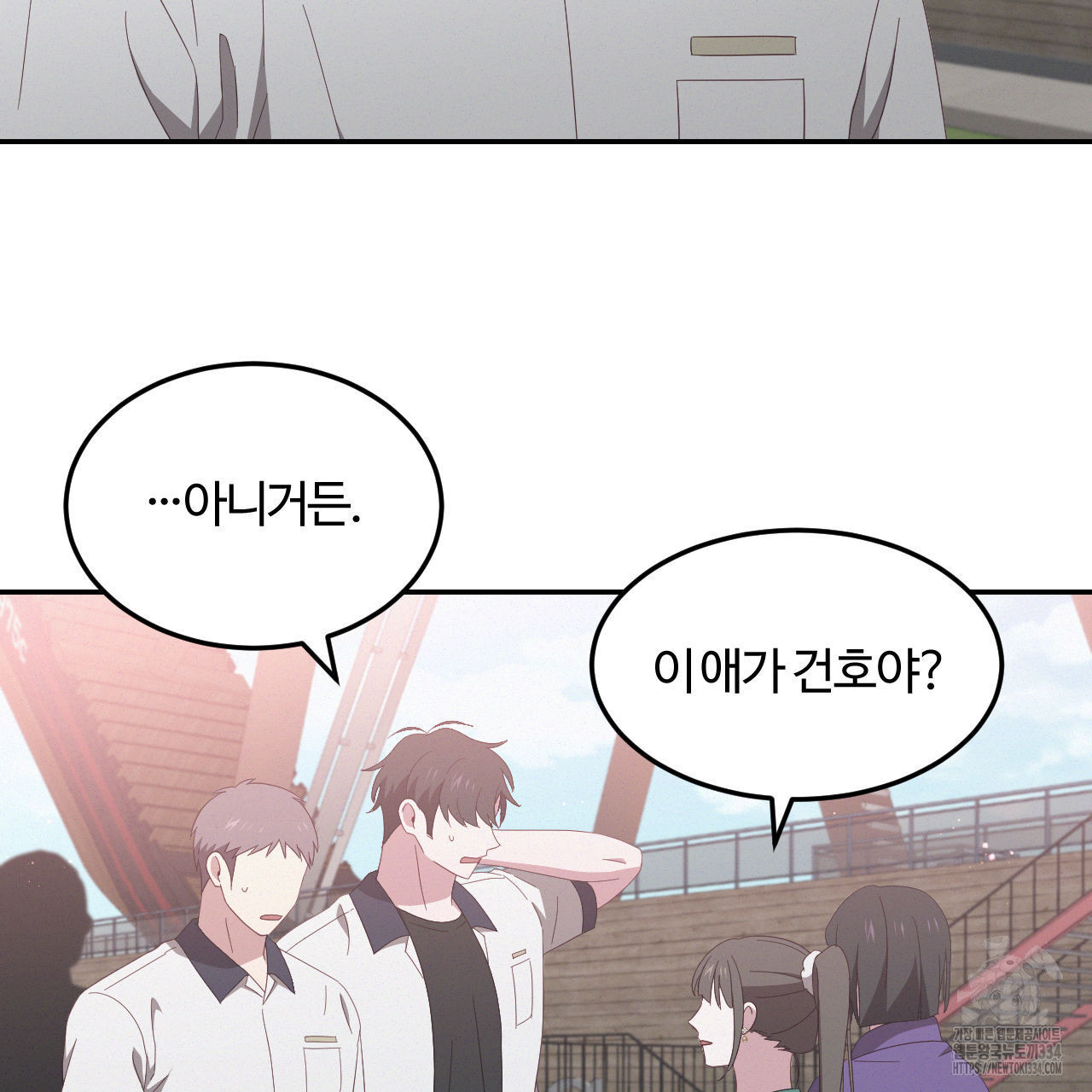 영웅은 죽고 싶다 24화 - 웹툰 이미지 33