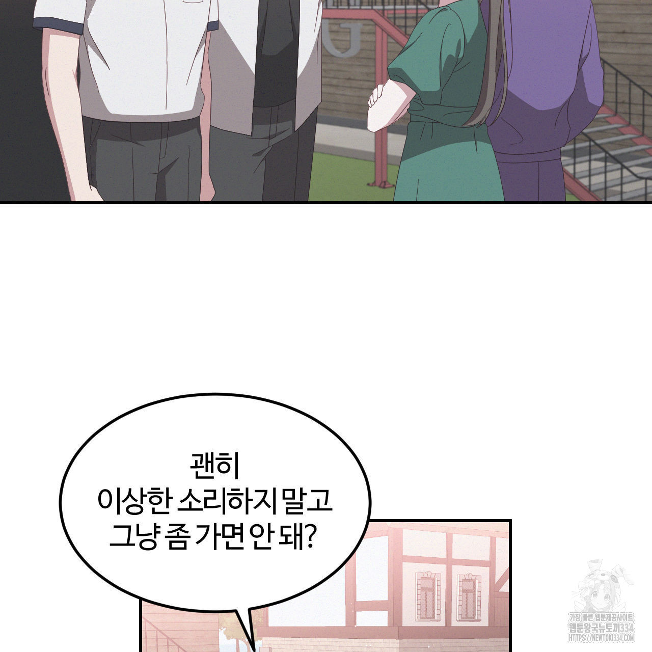 영웅은 죽고 싶다 24화 - 웹툰 이미지 34