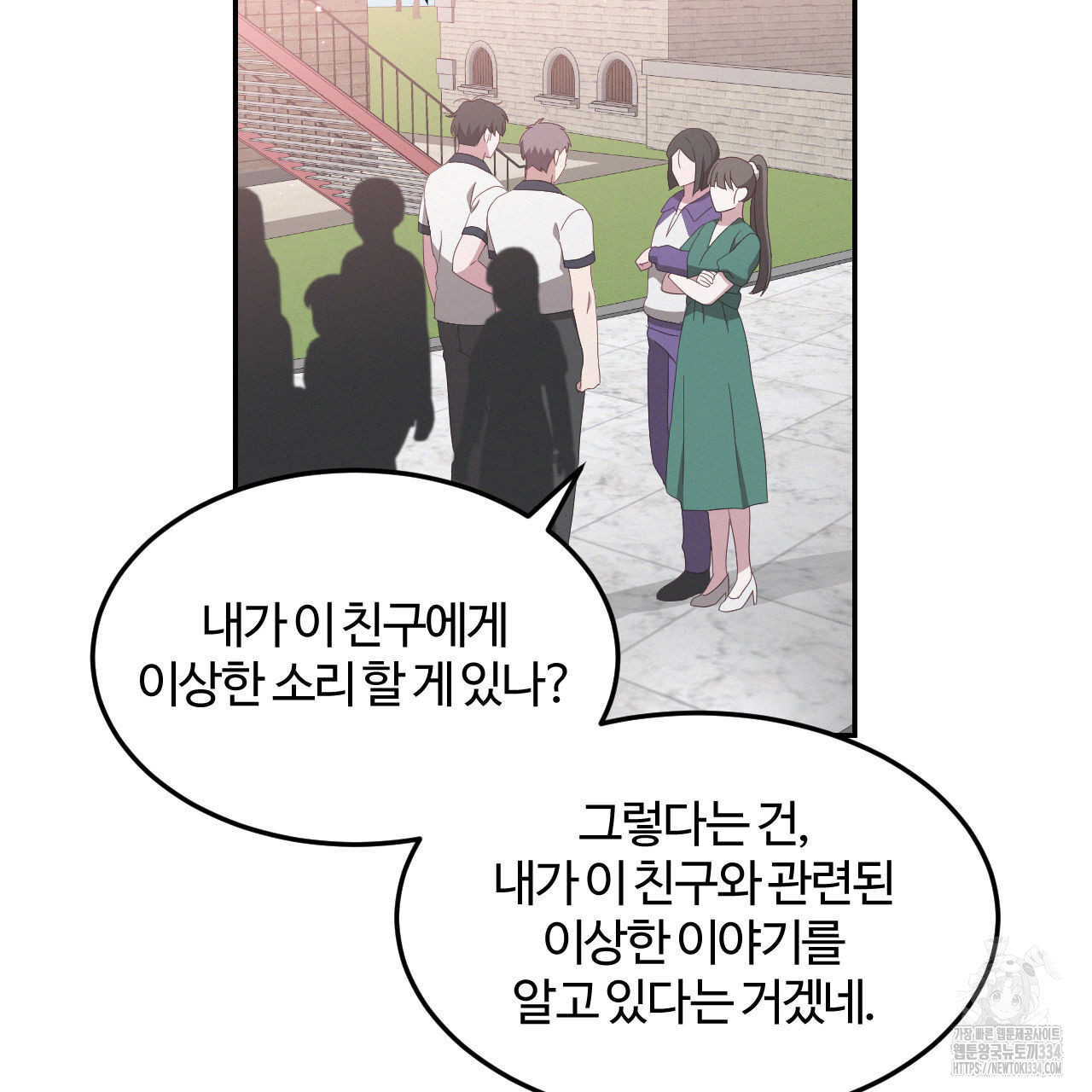 영웅은 죽고 싶다 24화 - 웹툰 이미지 35