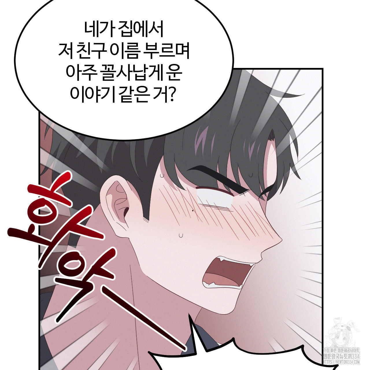 영웅은 죽고 싶다 24화 - 웹툰 이미지 37