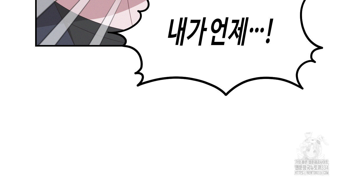 영웅은 죽고 싶다 24화 - 웹툰 이미지 38