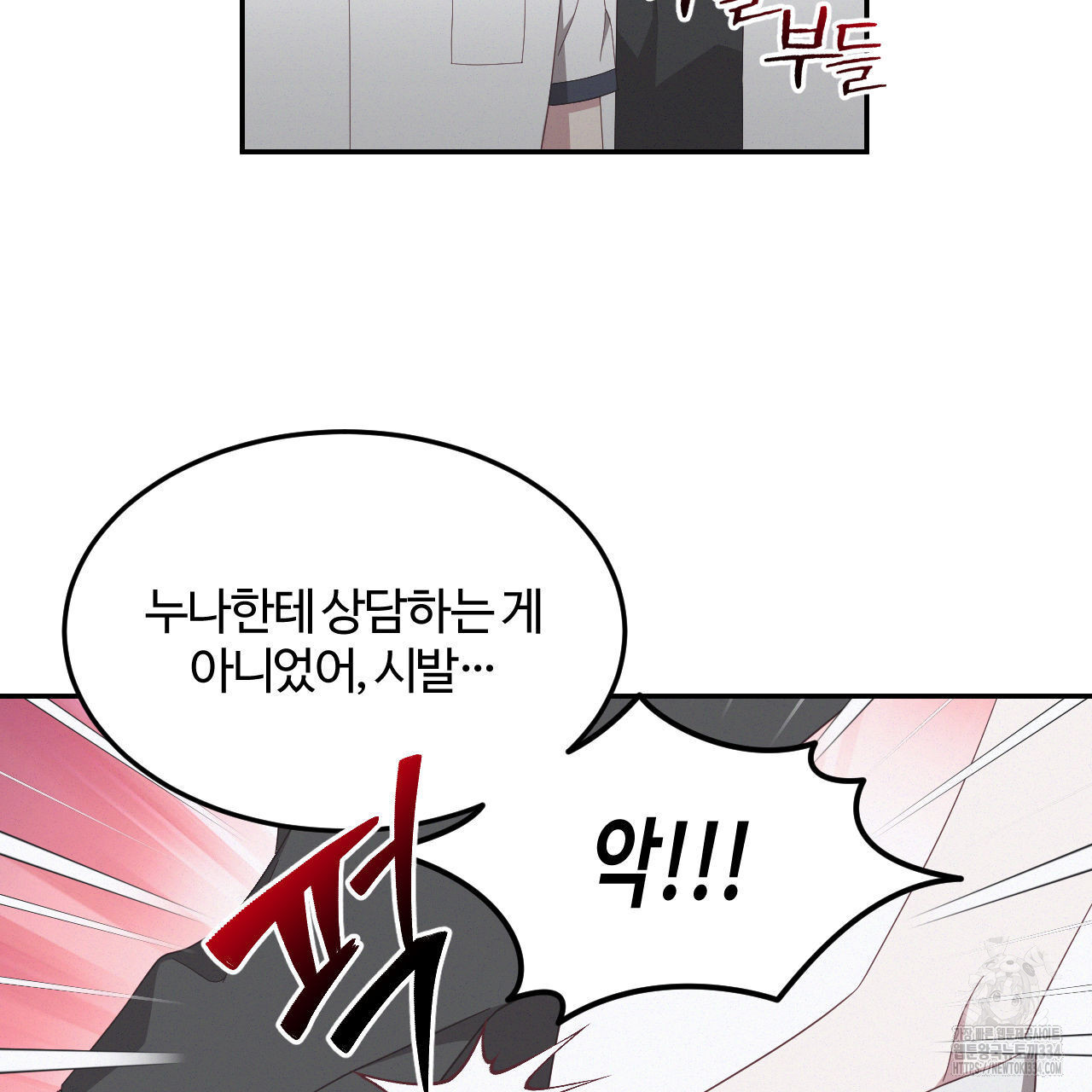 영웅은 죽고 싶다 24화 - 웹툰 이미지 40