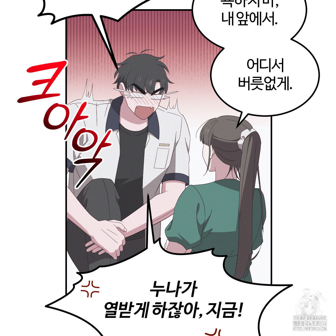 영웅은 죽고 싶다 24화 - 웹툰 이미지 42