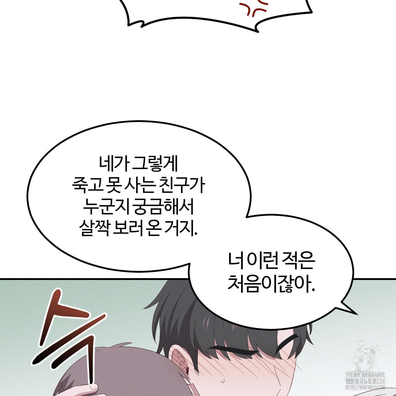 영웅은 죽고 싶다 24화 - 웹툰 이미지 43
