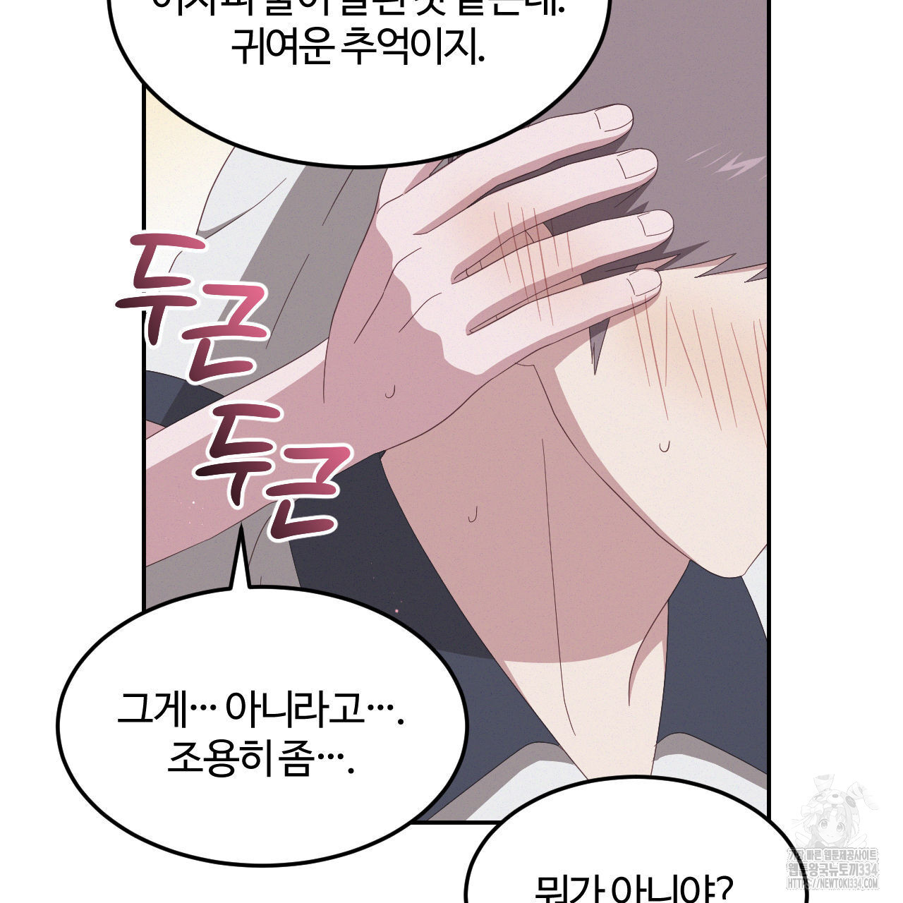 영웅은 죽고 싶다 24화 - 웹툰 이미지 45