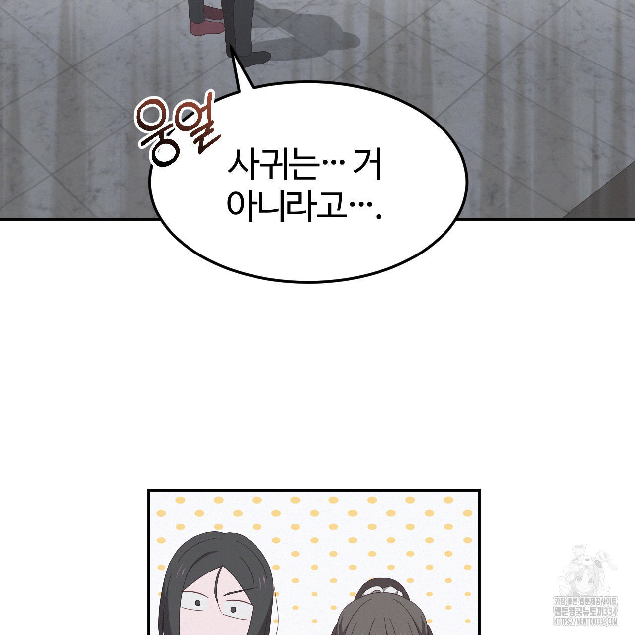 영웅은 죽고 싶다 24화 - 웹툰 이미지 47
