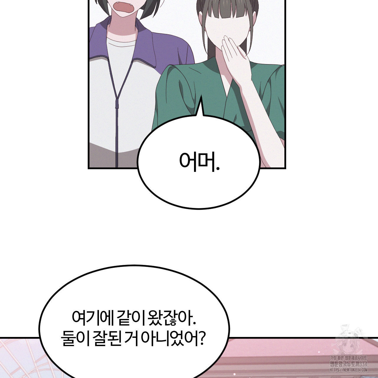 영웅은 죽고 싶다 24화 - 웹툰 이미지 48