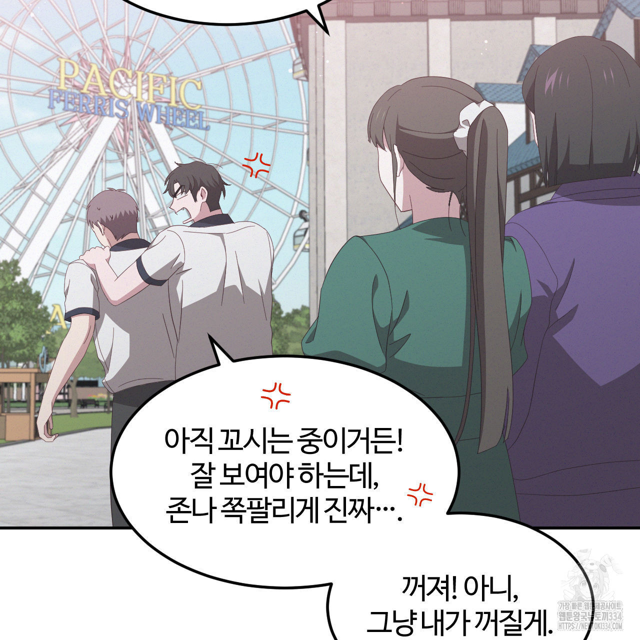 영웅은 죽고 싶다 24화 - 웹툰 이미지 49