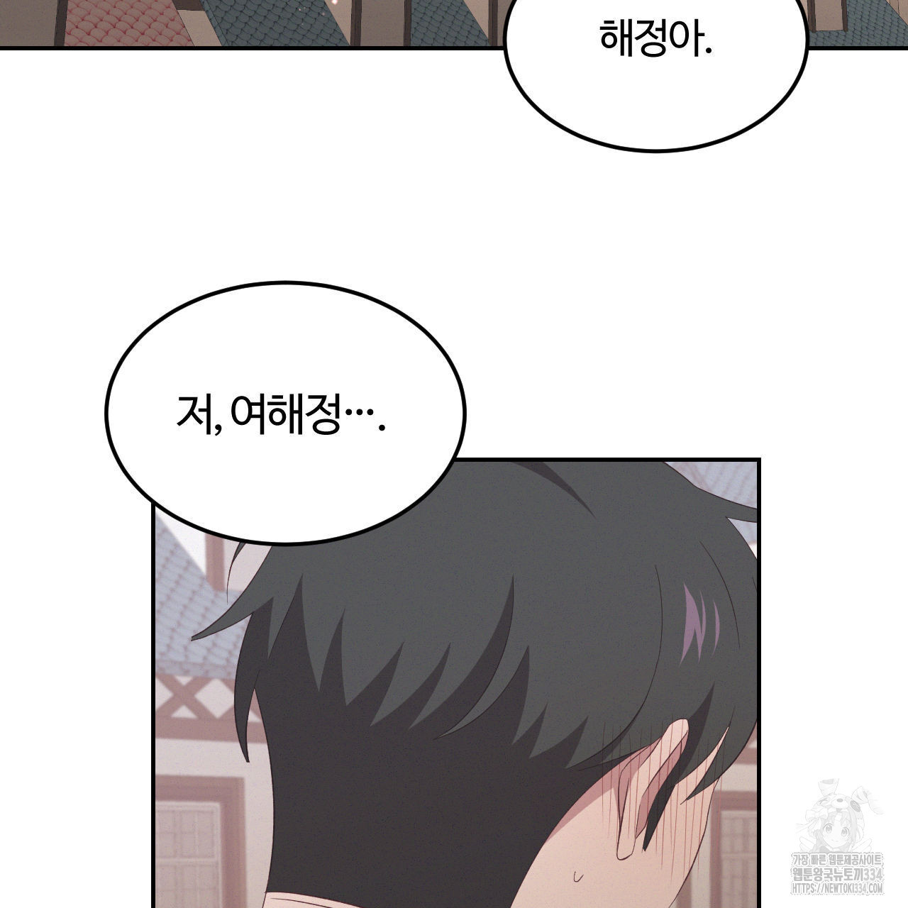 영웅은 죽고 싶다 24화 - 웹툰 이미지 52