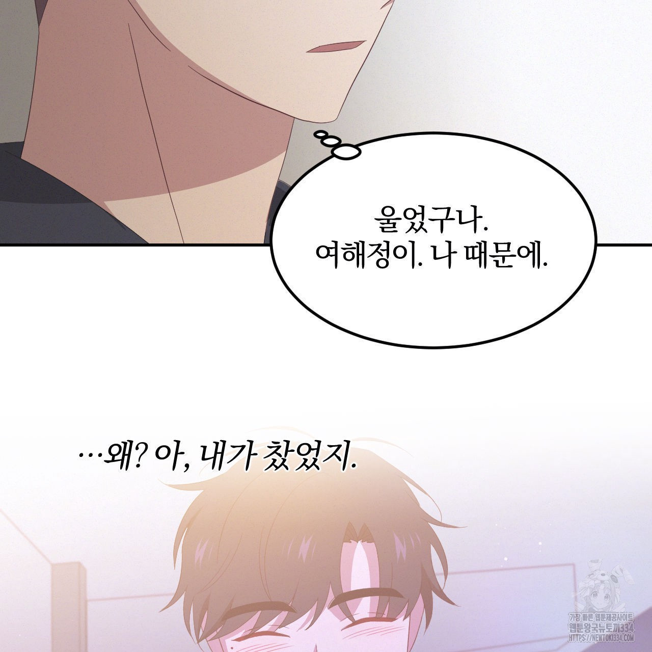영웅은 죽고 싶다 24화 - 웹툰 이미지 54