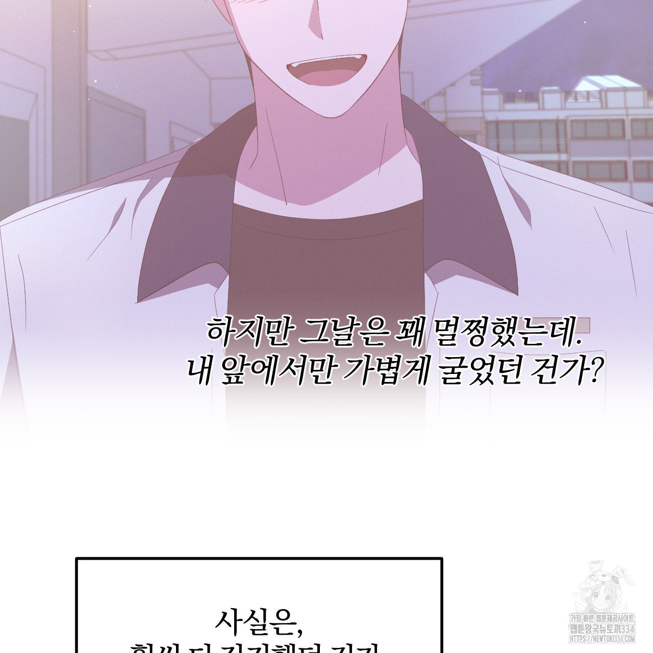 영웅은 죽고 싶다 24화 - 웹툰 이미지 55