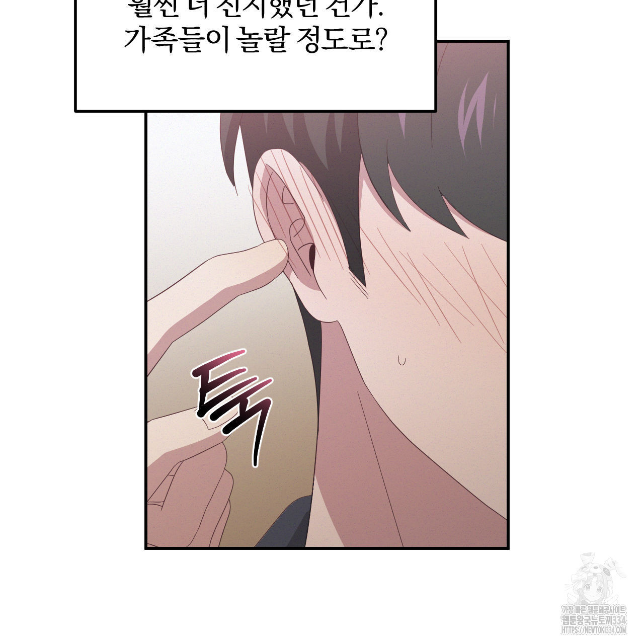 영웅은 죽고 싶다 24화 - 웹툰 이미지 56