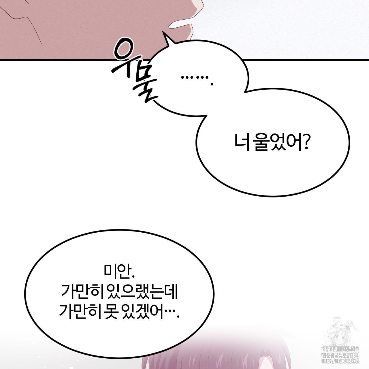 영웅은 죽고 싶다 24화 - 웹툰 이미지 59