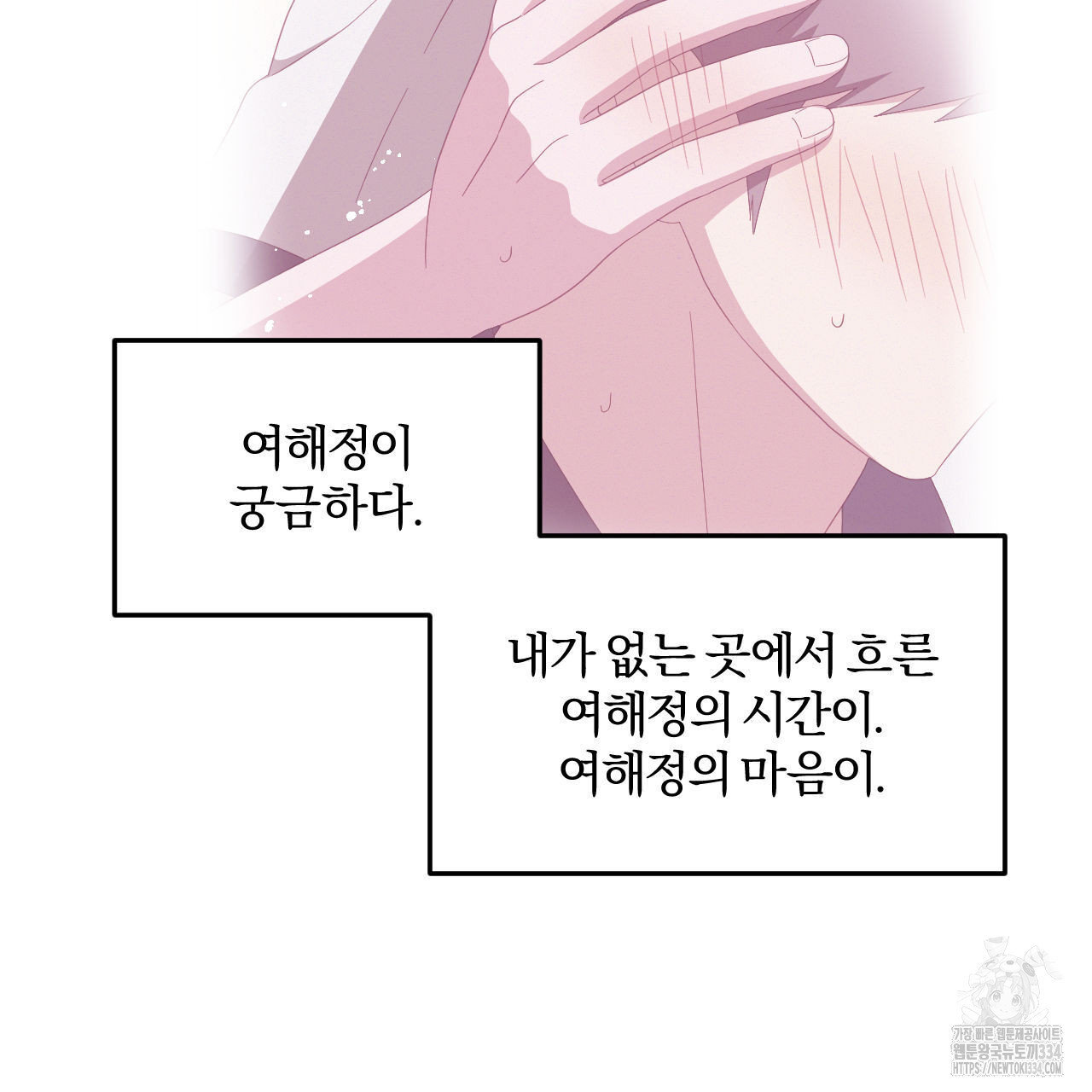 영웅은 죽고 싶다 24화 - 웹툰 이미지 61