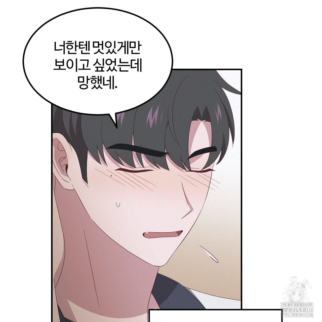 영웅은 죽고 싶다 24화 - 웹툰 이미지 62