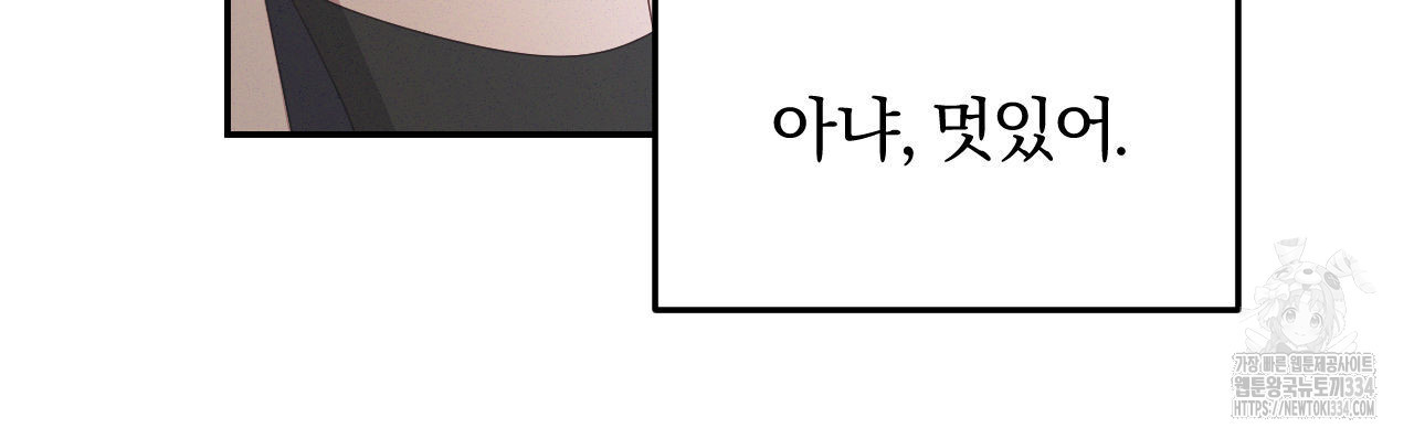 영웅은 죽고 싶다 24화 - 웹툰 이미지 63