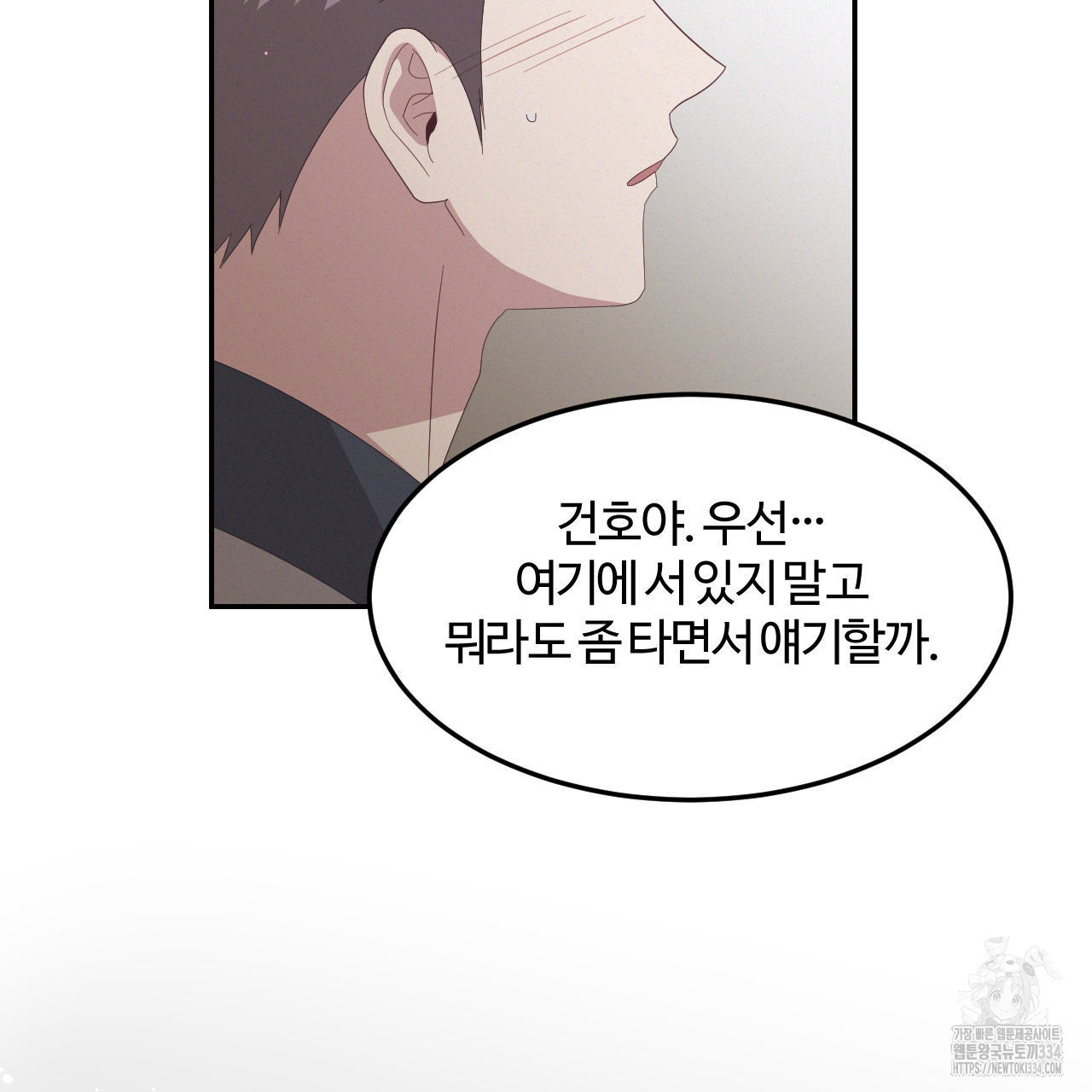 영웅은 죽고 싶다 24화 - 웹툰 이미지 65