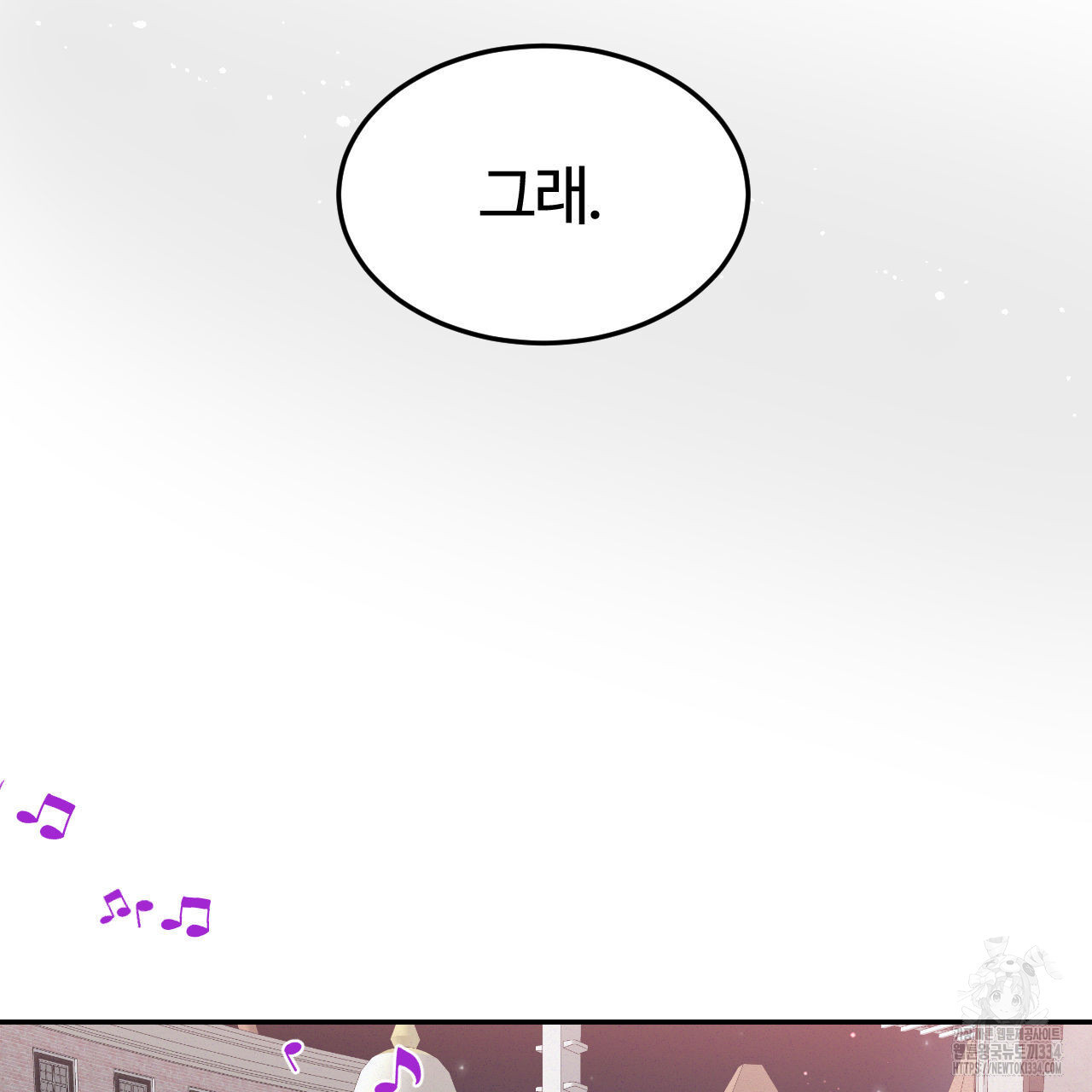 영웅은 죽고 싶다 24화 - 웹툰 이미지 66