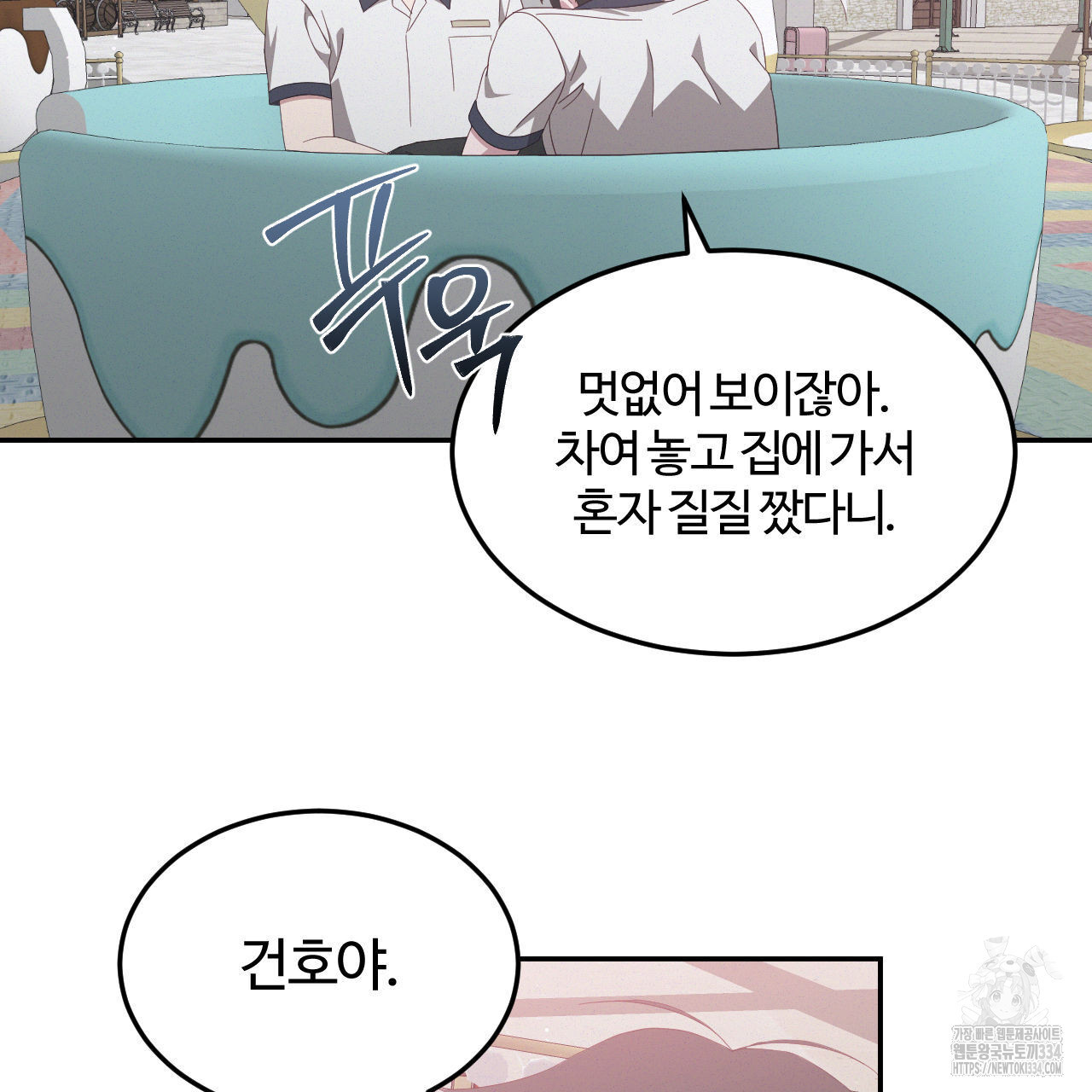 영웅은 죽고 싶다 24화 - 웹툰 이미지 70
