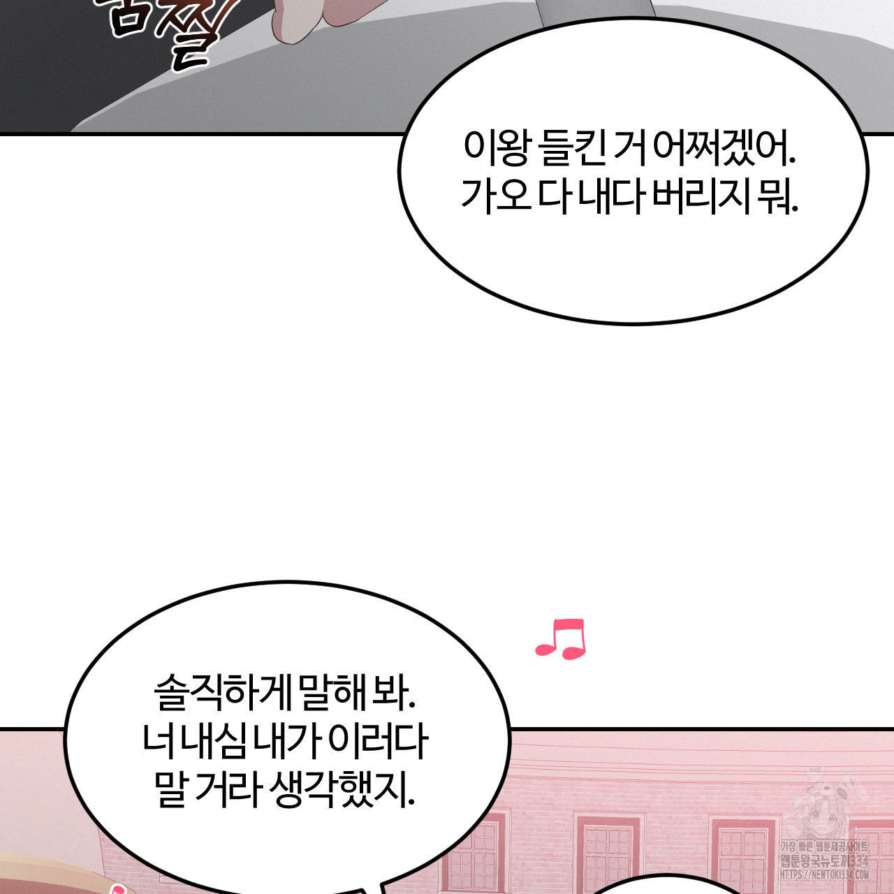 영웅은 죽고 싶다 24화 - 웹툰 이미지 73