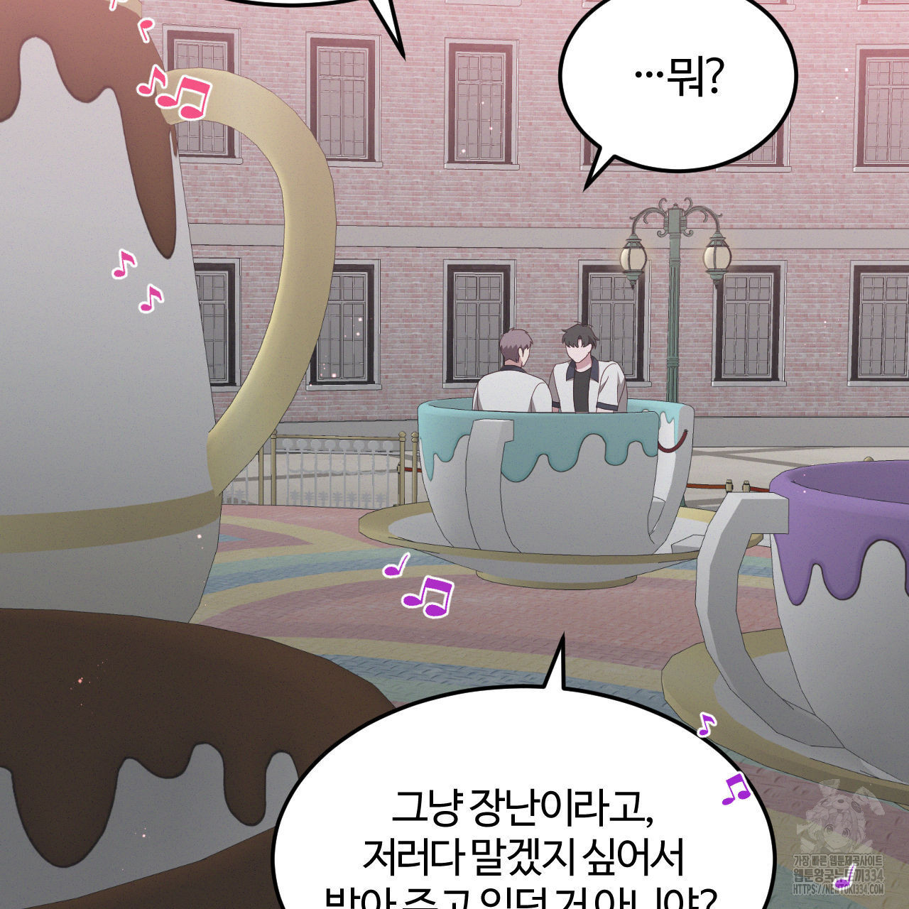 영웅은 죽고 싶다 24화 - 웹툰 이미지 74