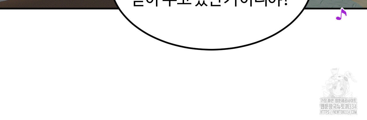 영웅은 죽고 싶다 24화 - 웹툰 이미지 75
