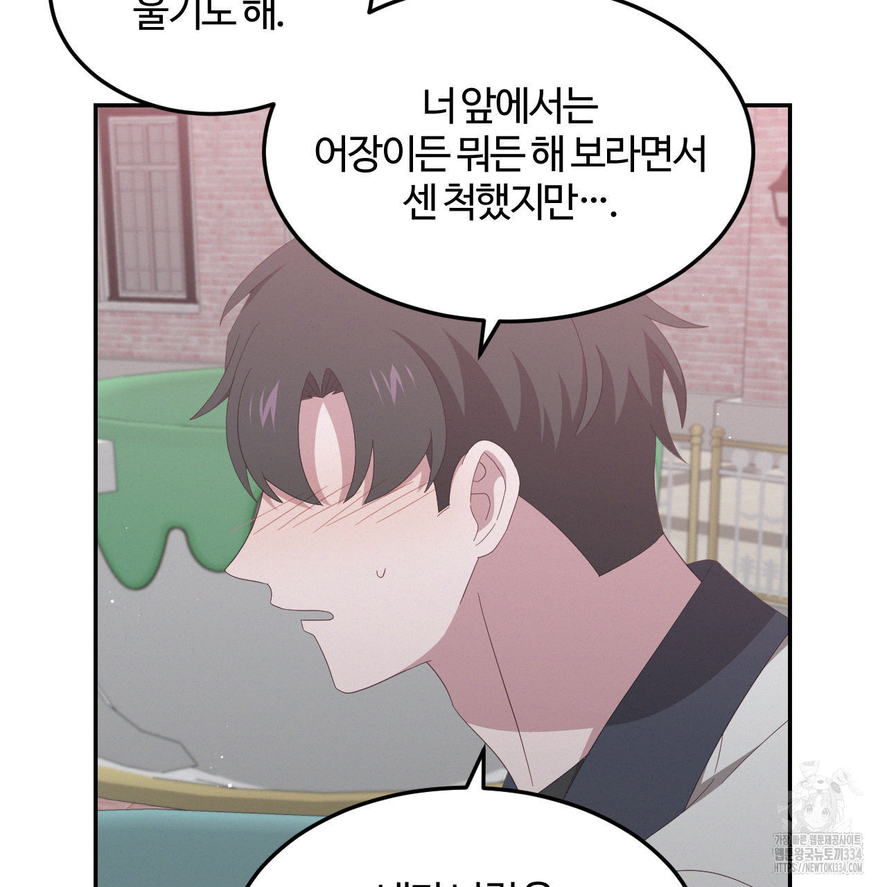 영웅은 죽고 싶다 24화 - 웹툰 이미지 77