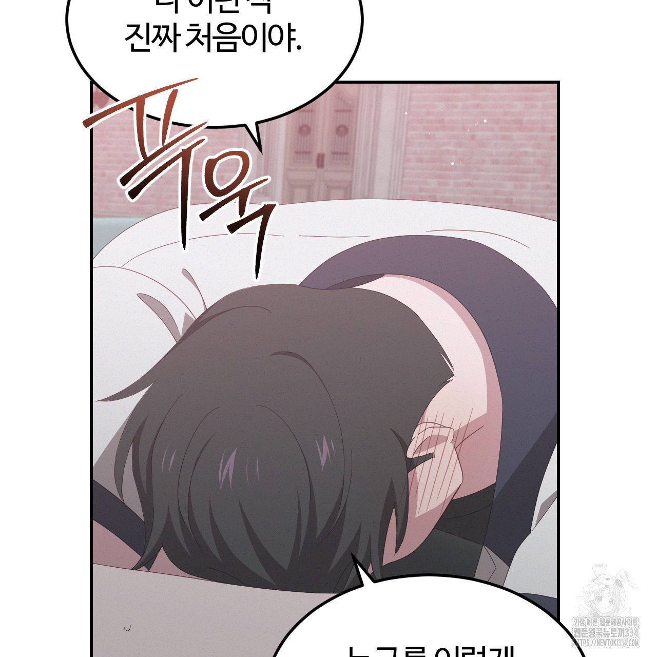 영웅은 죽고 싶다 24화 - 웹툰 이미지 80