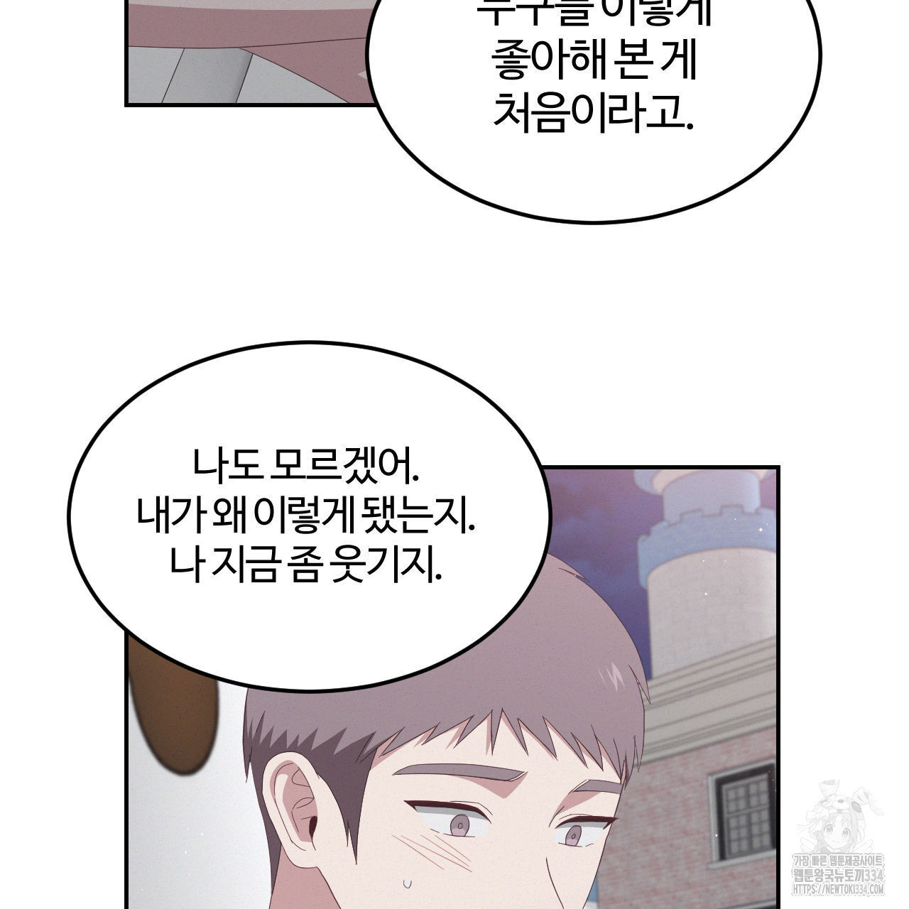 영웅은 죽고 싶다 24화 - 웹툰 이미지 81