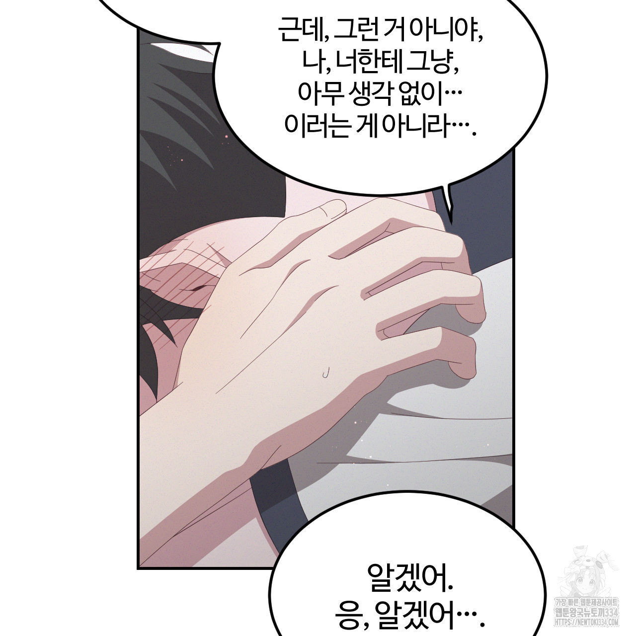 영웅은 죽고 싶다 24화 - 웹툰 이미지 83