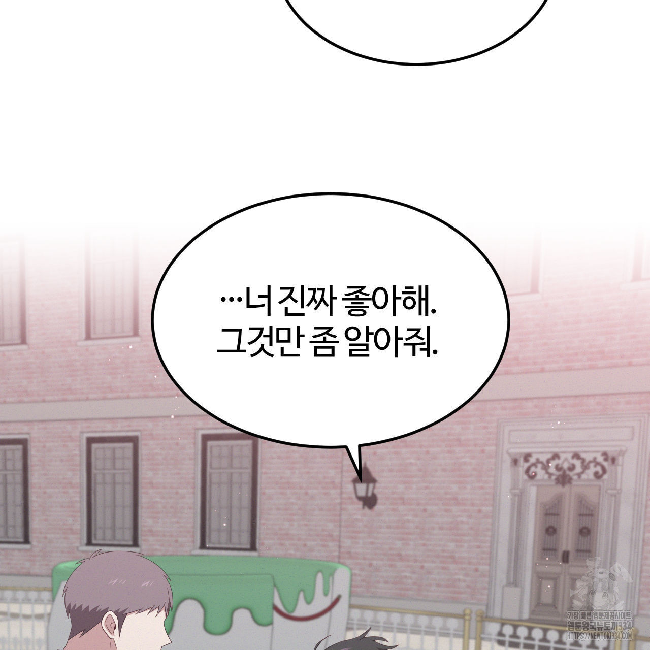 영웅은 죽고 싶다 24화 - 웹툰 이미지 84