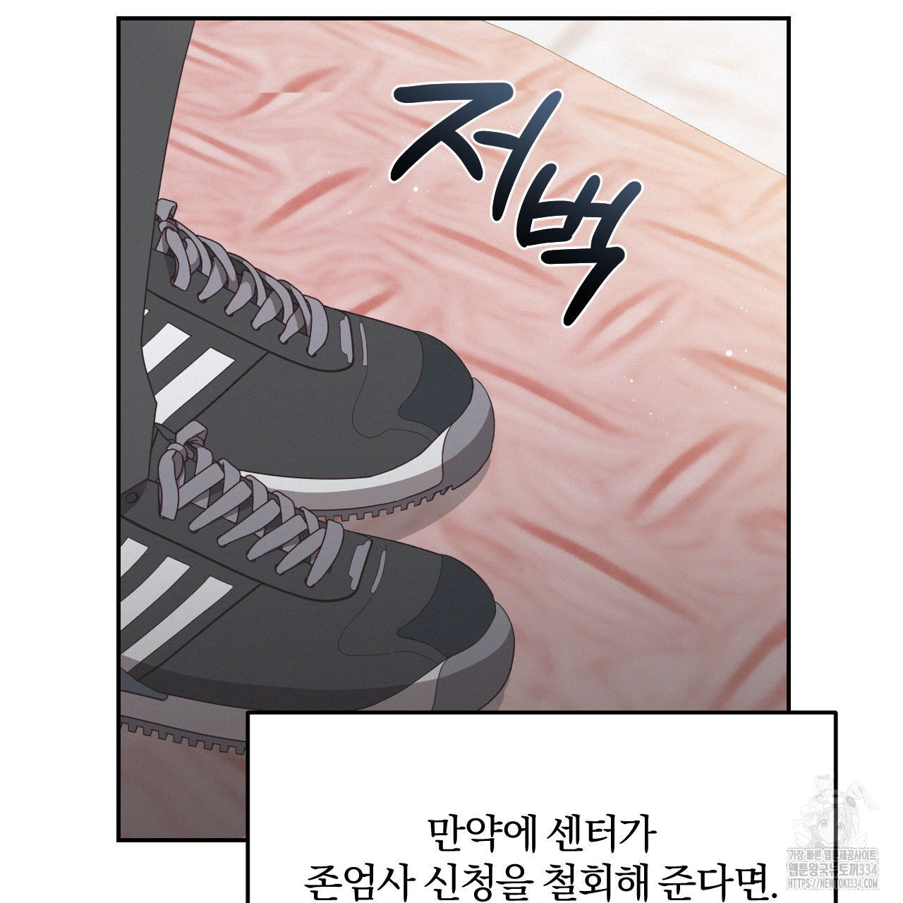 영웅은 죽고 싶다 24화 - 웹툰 이미지 90