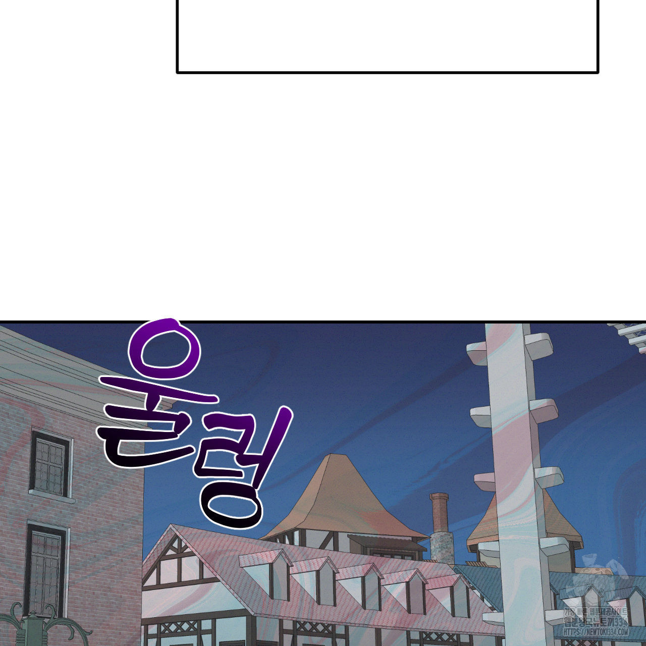 영웅은 죽고 싶다 24화 - 웹툰 이미지 91