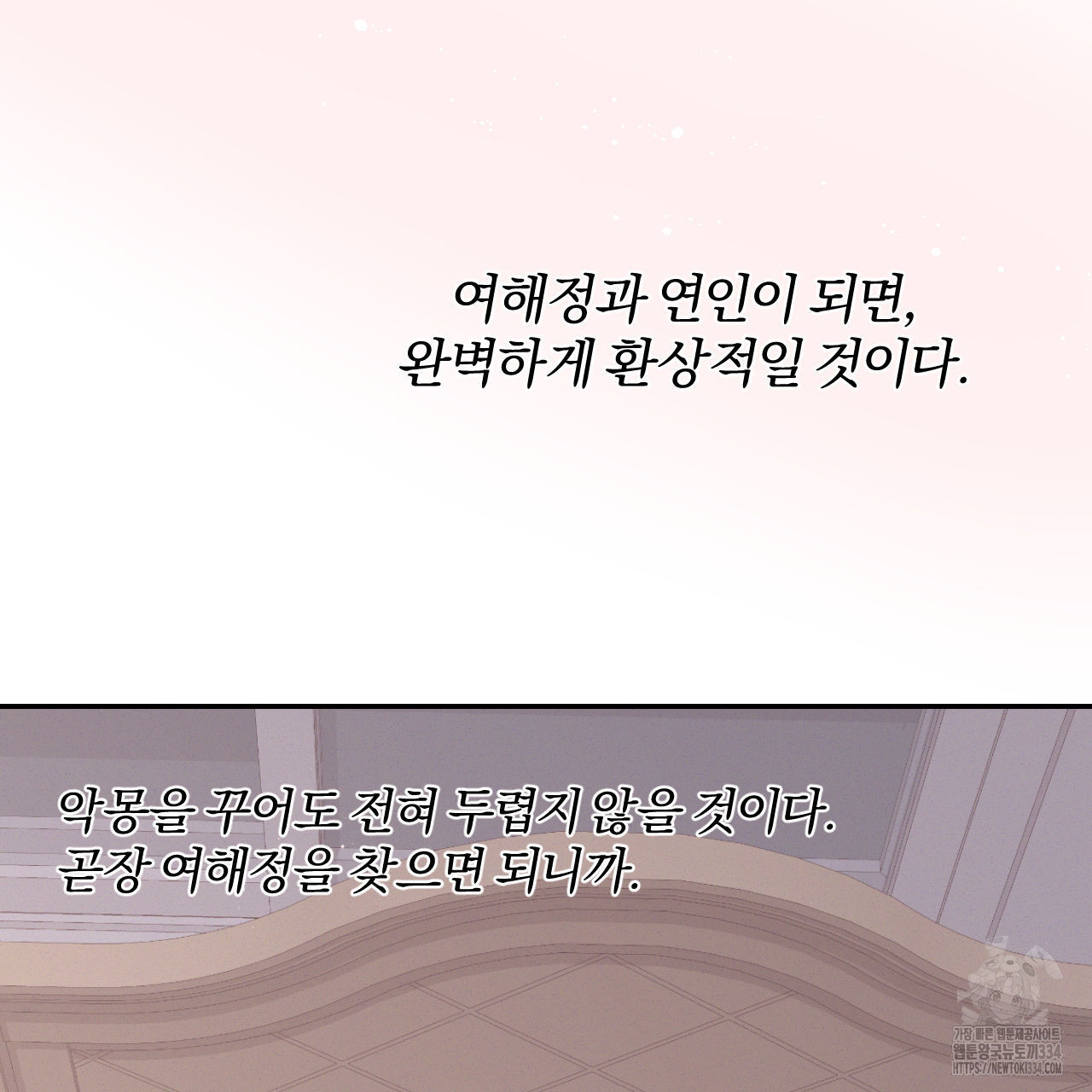 영웅은 죽고 싶다 24화 - 웹툰 이미지 93