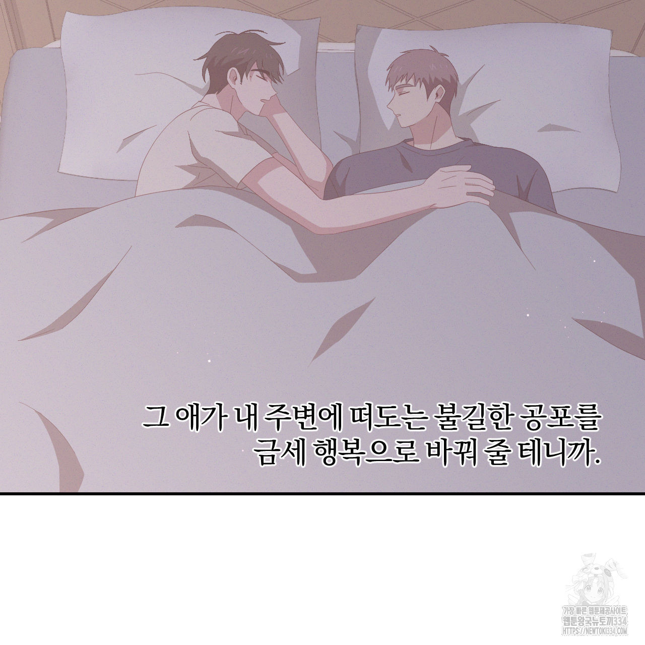 영웅은 죽고 싶다 24화 - 웹툰 이미지 94