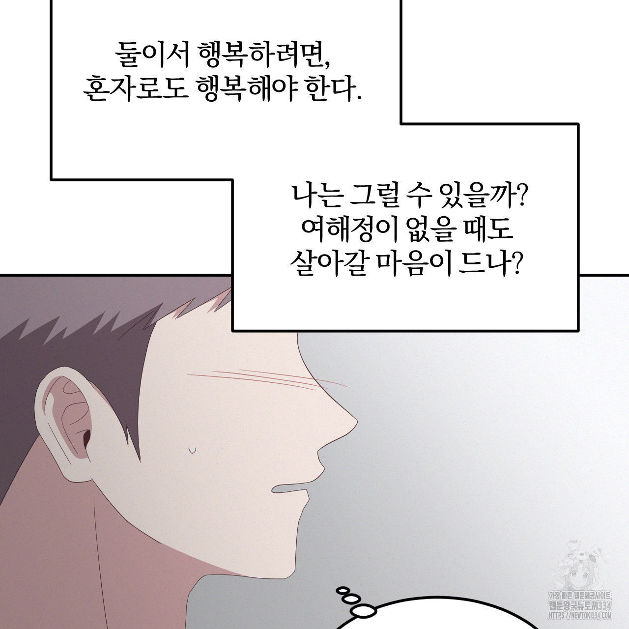 영웅은 죽고 싶다 24화 - 웹툰 이미지 97