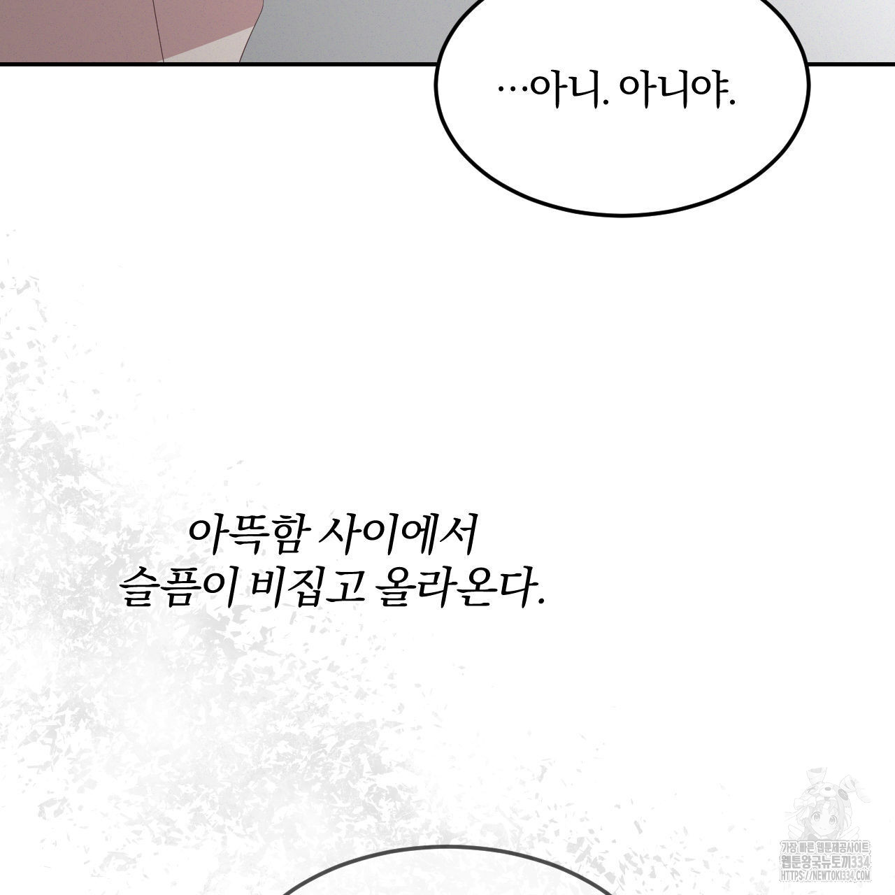 영웅은 죽고 싶다 24화 - 웹툰 이미지 98