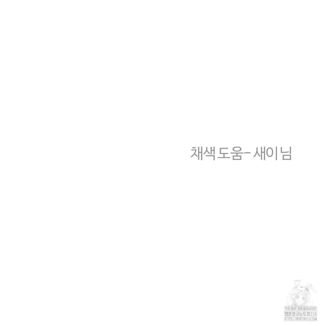 영웅은 죽고 싶다 24화 - 웹툰 이미지 100