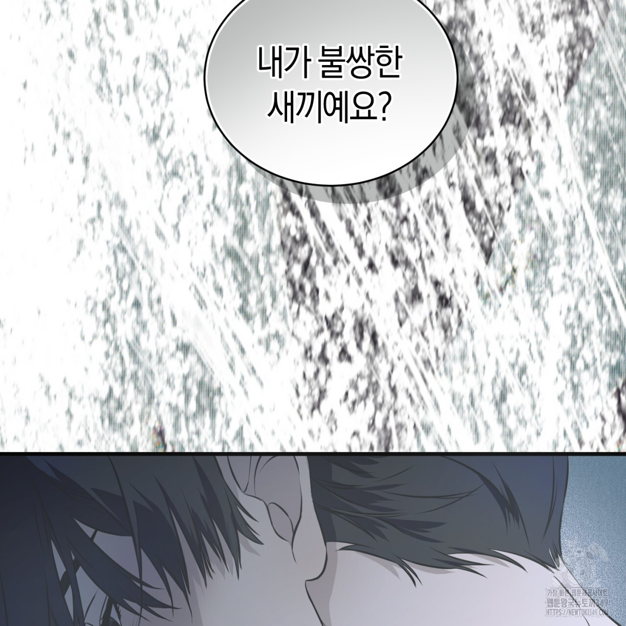 유실 5화 - 웹툰 이미지 2